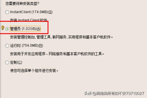 oracle 11g 下载-oracle11g下载安装教程