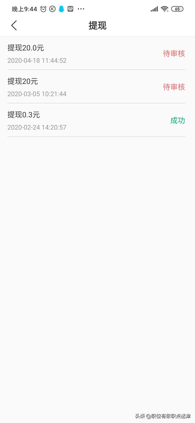 牛角小说能提现吗