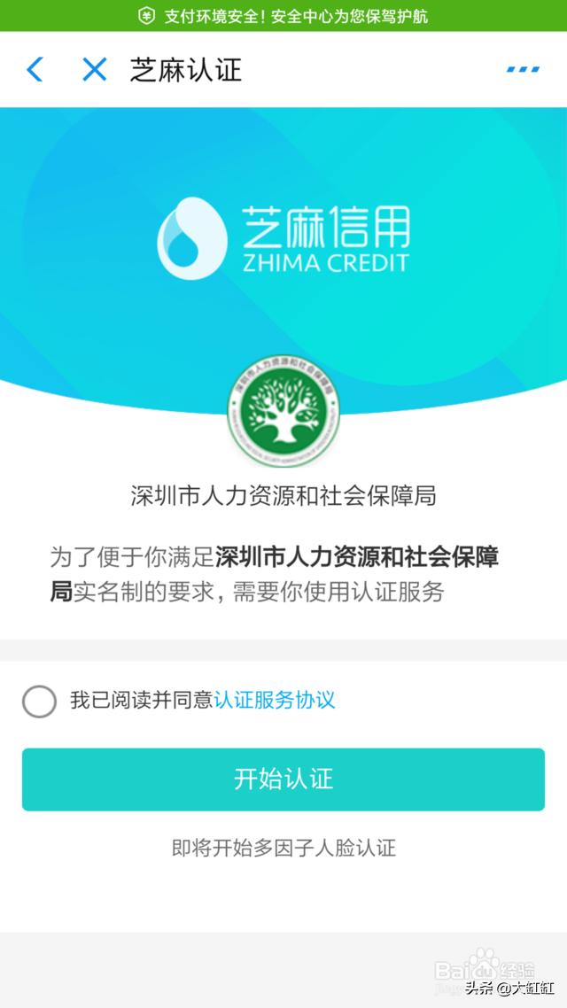 我想查询我的社保，我想查询我的社保交几年了