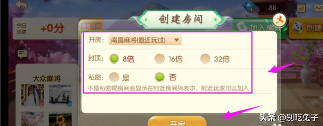 拼多多麻将入口不见了？麻将来了如何创建房间和好友进行游戏？