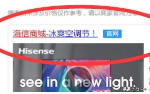 海信电视怎么看型号
