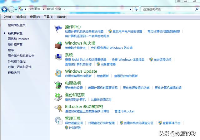 win7查看服务（本地）属性的方法