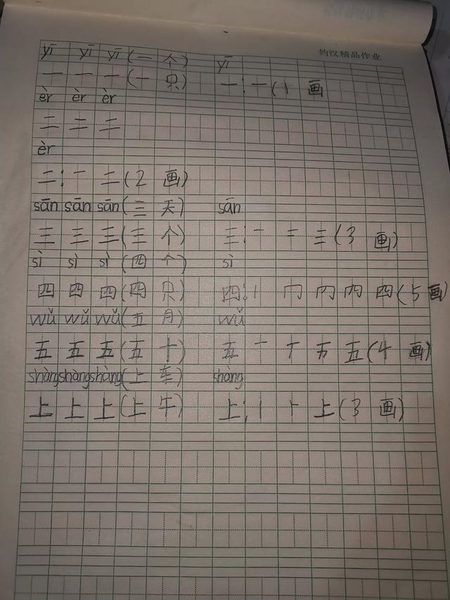 刘楷书字体教程