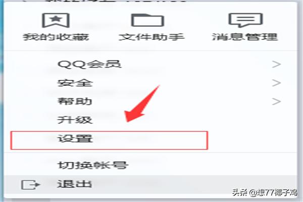 qq怎么隐藏qq怎么隐藏好友