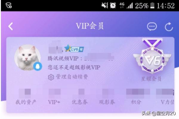 腾讯视频VIP会员如何查看排行榜？