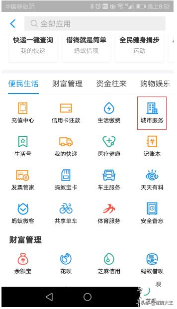手机查询个人公积金余额，手机查询个人公积金余额app