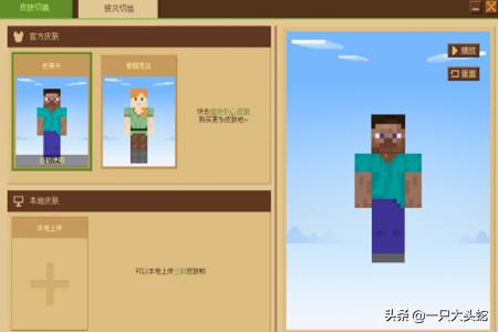 我的世界中国版下载安装 我的世界中国版-第5张图片-春华游戏网