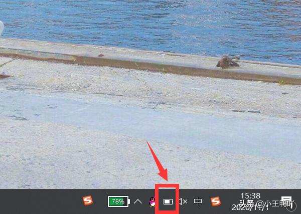 联想电脑怎么调节屏幕亮度(图2)