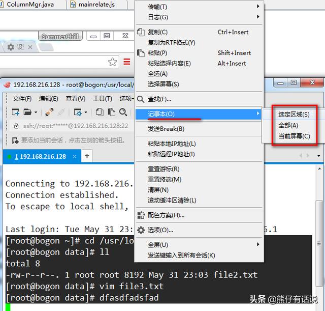 Xshell怎么用？-xshell怎么用console线连接路由器