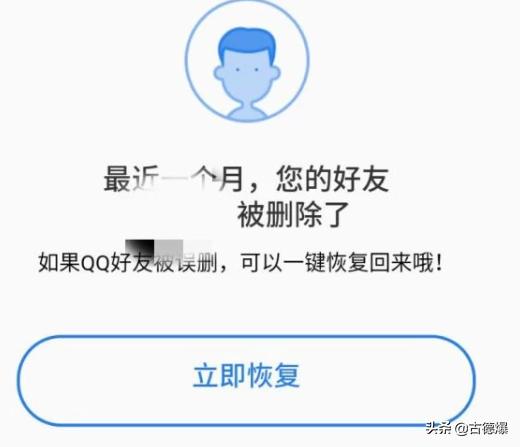 [qq好友恢复官网]qq好友恢复系统怎么弄？