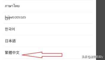 怎么调tiktok语言