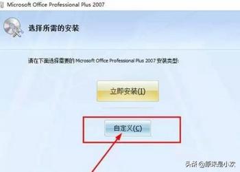 office2007免费版下载 官方完整版-office2007免费版下载官方完整版