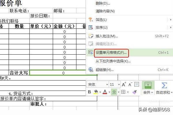 价格表模板-价格表模板图片