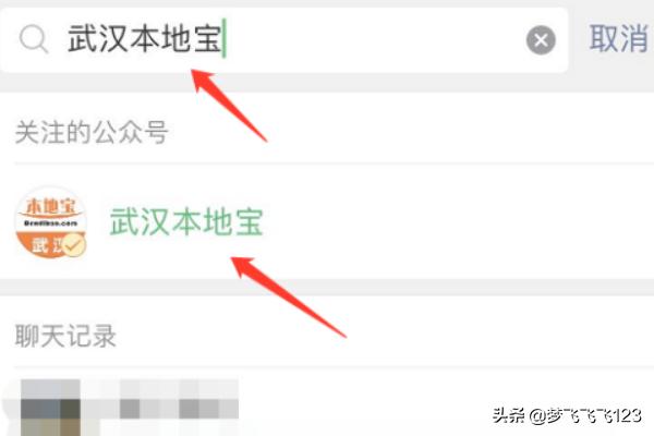 武汉健康动态码怎么弄？