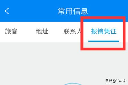 app订票开发