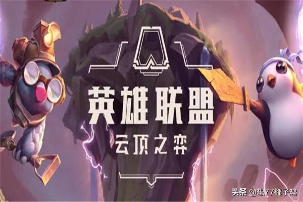 英雄联盟战绩哪里查（掌上wegame怎么查战绩？）