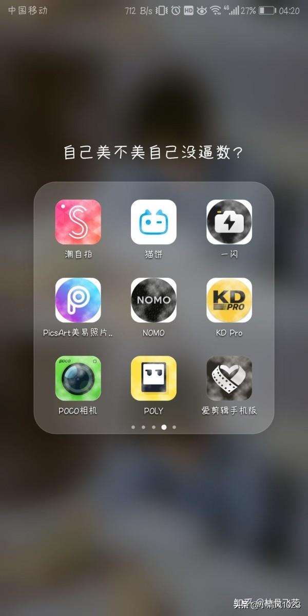 哪些相机软件拍照好看