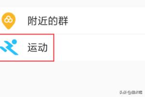 [运动记步]如何走步计米数？