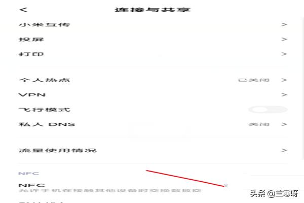 [微信nfc功能]微信上面的NFC功能怎么用？