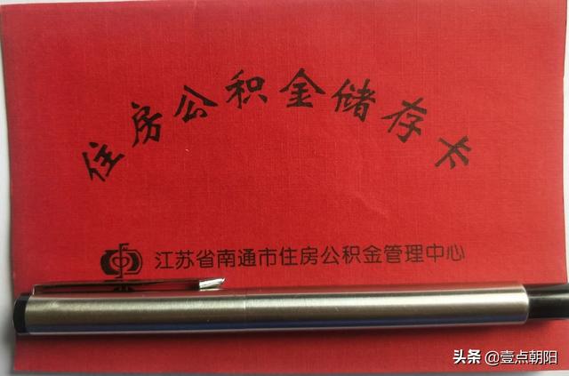 公积金作用，公积金作用有哪些