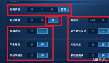 低配置手机打王者荣耀应该如何设置？
