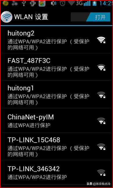 手机WiFi怎么用？全面教程与实用技巧解析-手机wifi怎么使用