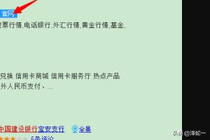建行网银密码修改建行网银密码修改在哪里