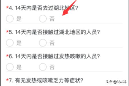 苏康码个人信息查询 苏康码-第4张图片-Game优搜