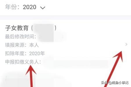 个税申报app（个税减免申请怎么操作？）