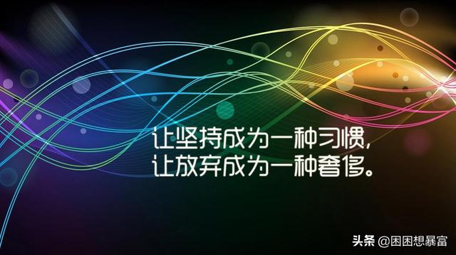 坚守的名人名言大全（坚守的名人名言大全短句）