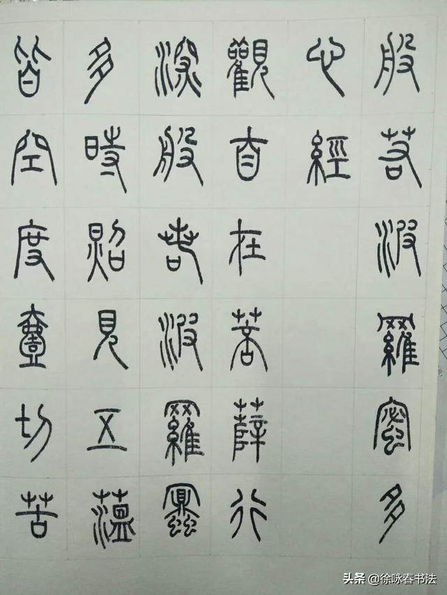行书为什么是字体