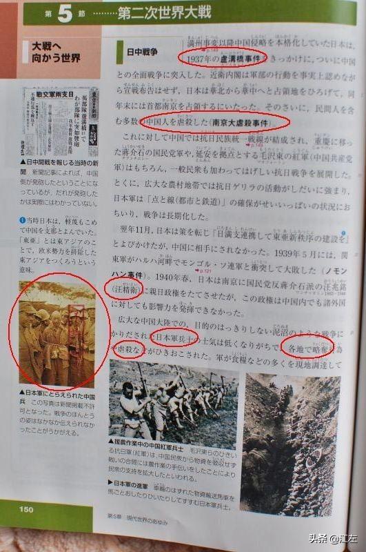 抗日战争如何对待女性(图3)