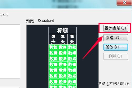 cad表格（cad中表格如何设置？）