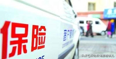 如何讲保险的意义