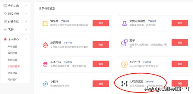 大脑开发 app