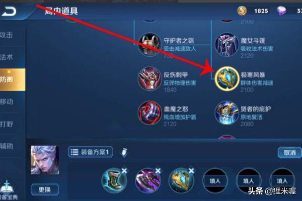 万爆出装凯 凯出装-第3张图片-Game优搜