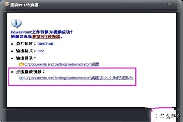 视频片头怎么加主题？：视频片头