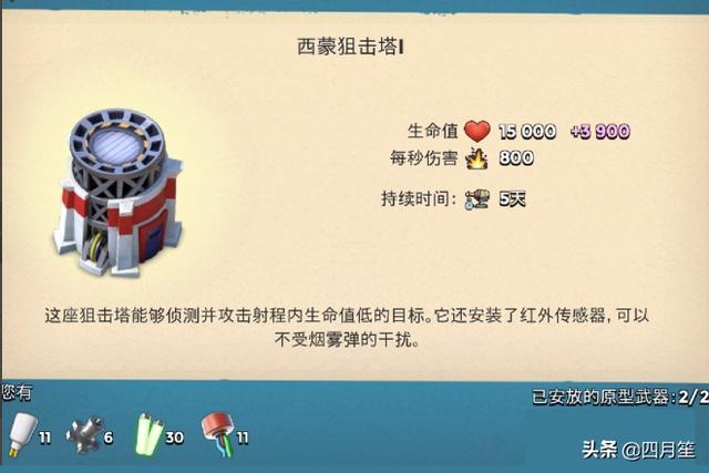 原型兵器，原型兵器2