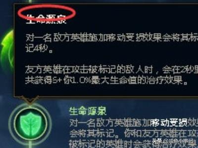 lol的符文攻略 lol符文讲解  第8张