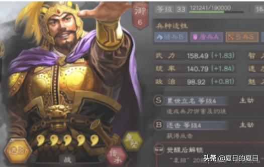 街机三国觉醒了几个角色 街机三国觉醒-第9张图片-随然AIR主题