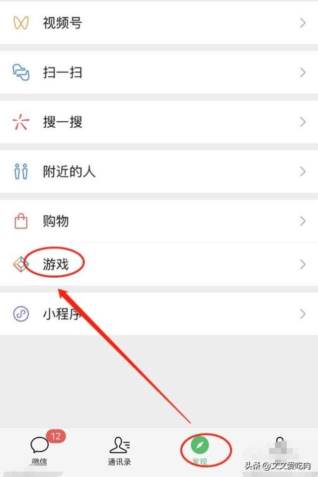 微信怎么查看好友王者荣耀游戏战绩？