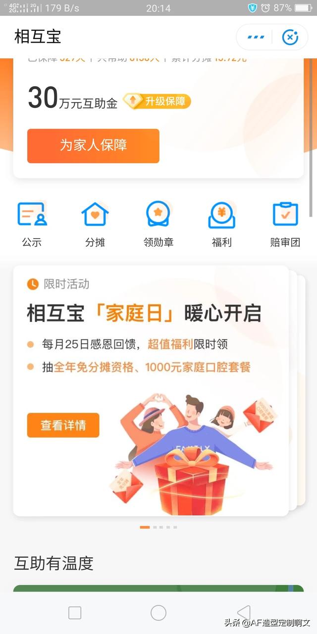 重疾险怎么买更合适，重疾险怎么买更合适呢