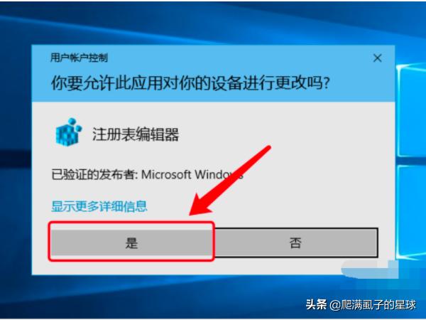 win11打开应用时弹出是否允许更改怎么关闭-win10打开软件提示是否允许更改