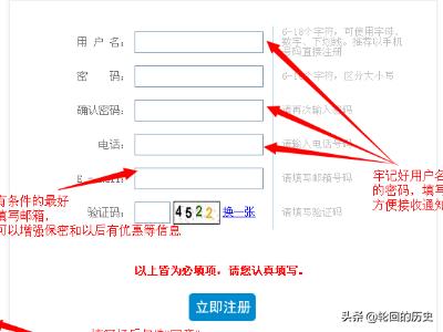 个人票务信息，个人票务信息查询