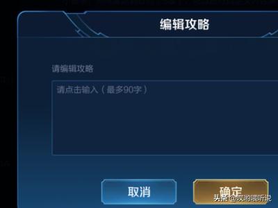 王者荣耀女生攻略 王者荣耀女生攻略大全  第11张
