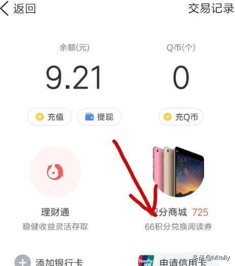 qq兑换积分（如何快速获得QQ音乐积分？）