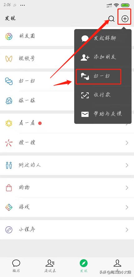 扫描翻译（手机怎么扫描图片，手机怎么翻译图片上英文？）