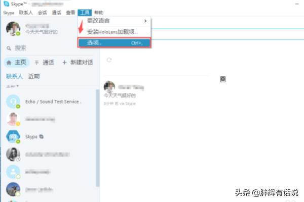 skype账号注册（skype组织注册地址是什么？）