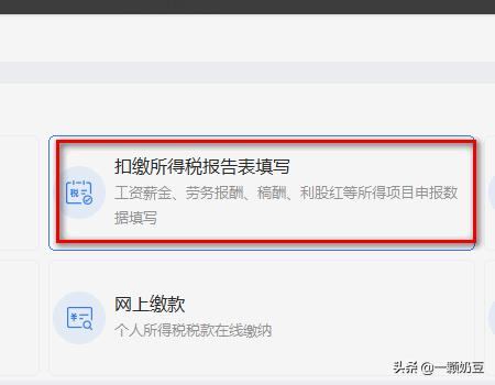 汇算清缴流程，汇算清缴流程和步骤
