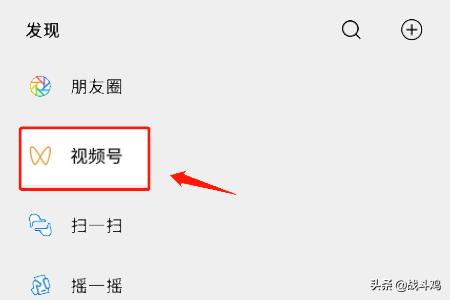 微信运营商视频号怎么开